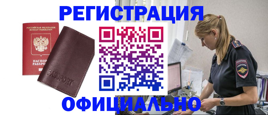 временная регистрация 2025 в Грозном