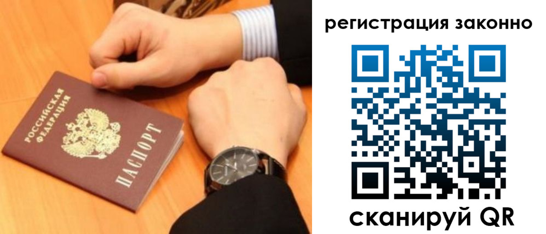 где прописаться в Грозном
