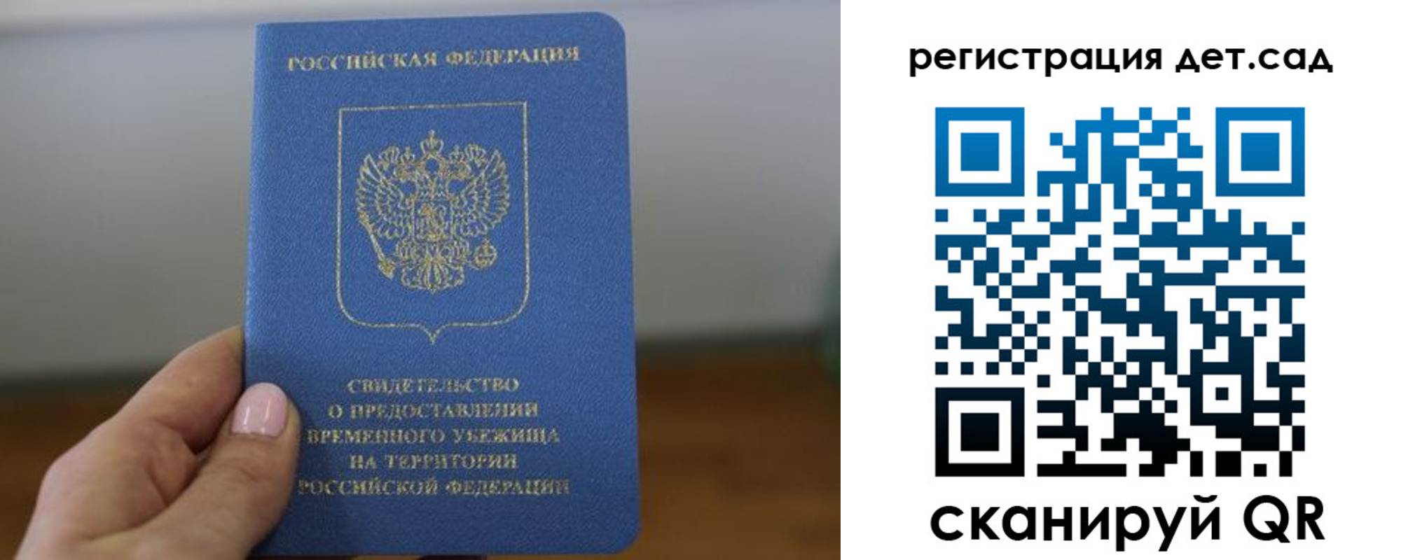 прописка паспорт в Грозном