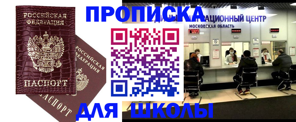 временная регистрация собственник в Грозном