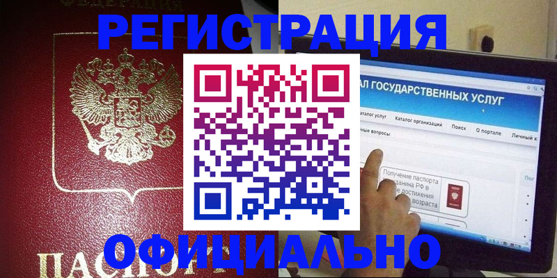 регистрация для школы в Грозном