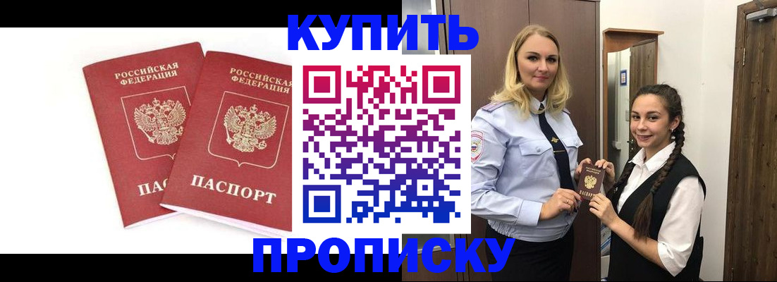 временная прописка в Грозном