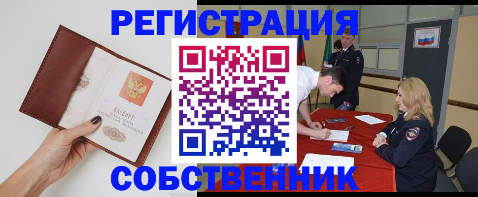 прописка для школы в Грозном