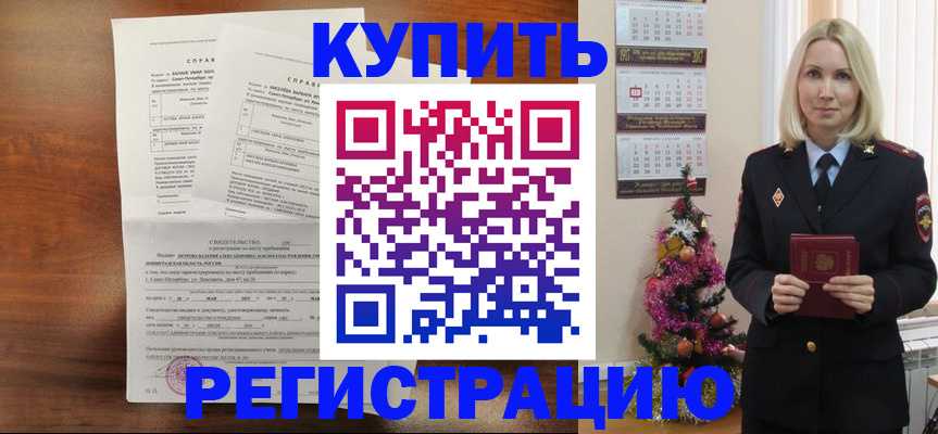 где прописаться в Грозном