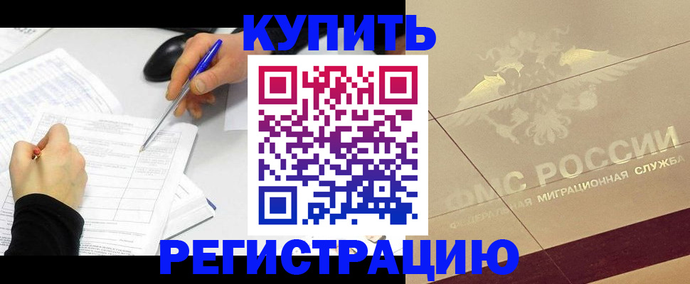 регистрация для дет. сада в Грозном