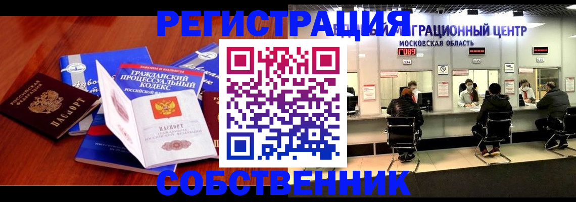 прописка штамп в Грозном