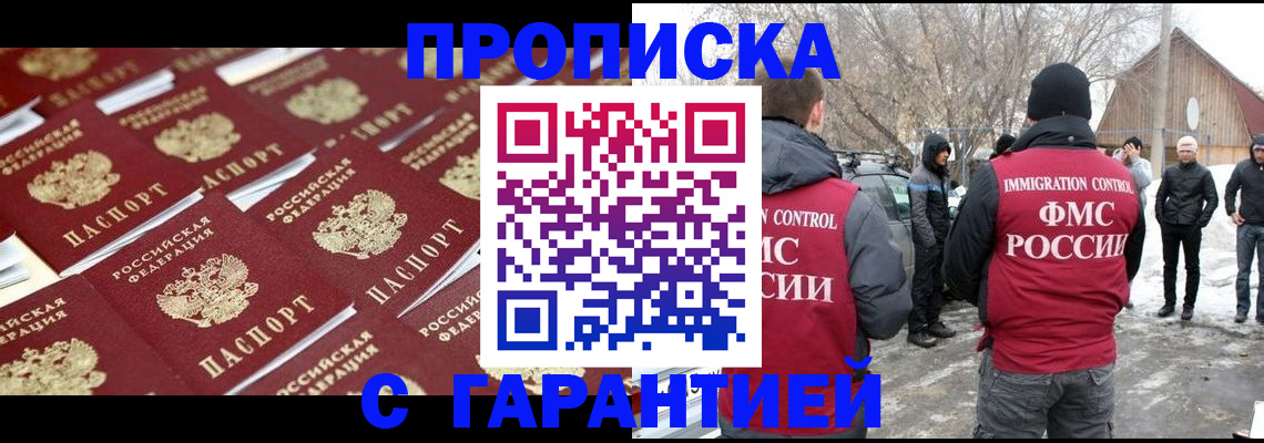 временная регистрация для школы в Грозном