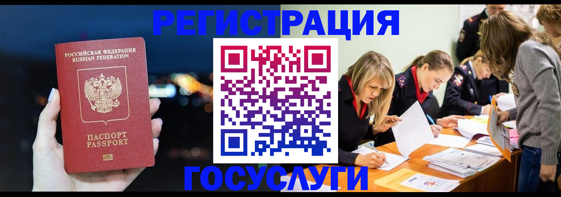 временная регистрация в квартире в Грозном