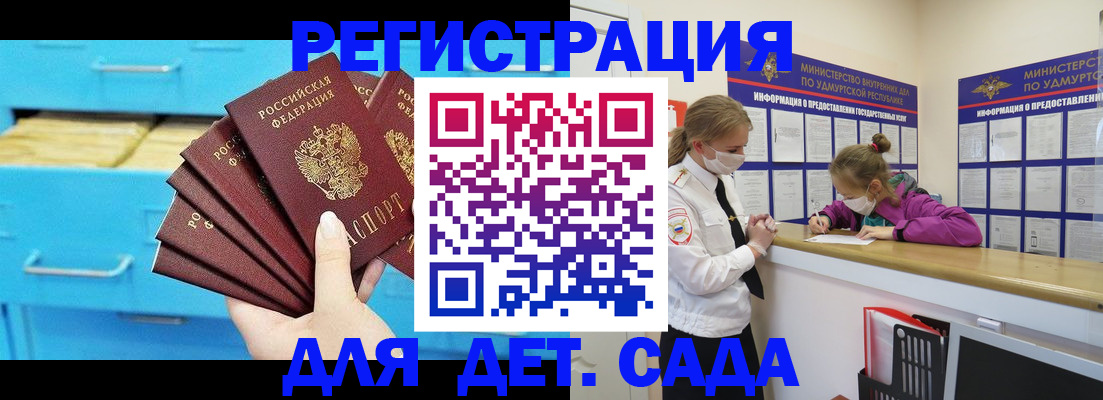 временная регистрация законно в Грозном